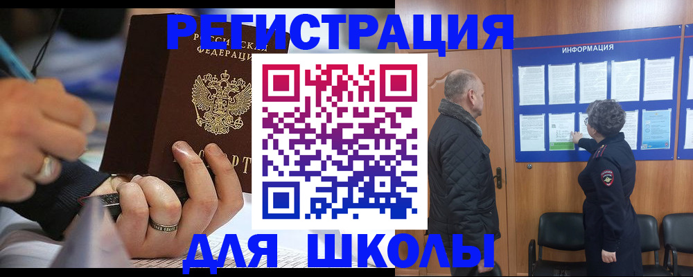 прописка ребенка в Ачинске