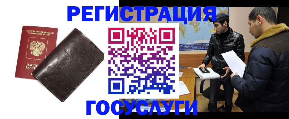временная регистрация надежно в Ачинске