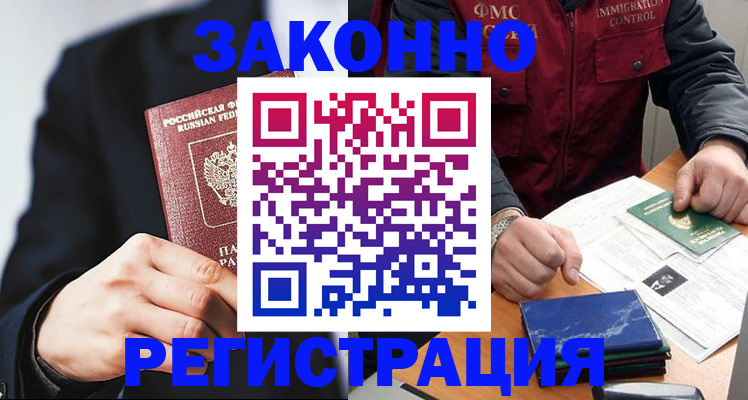 регистрация для дет. сада в Ачинске