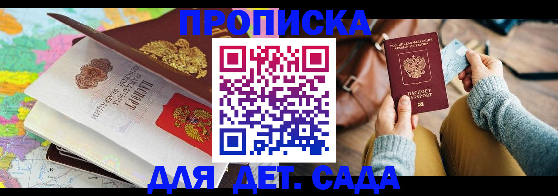 пропишу в квартире в Ачинске